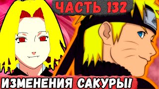 [Неудача #132] Наруто Слишком СИЛЬНО Изменил САКУРУ Учиха! | Альтернативный Сюжет Наруто