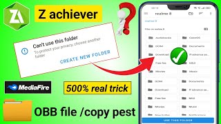 😍 zarchiver data file problem use this folder | zarchiver can't use this folder problem | zarchiver