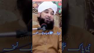 Nabi Pak PBUH ka dya hua Ek Nuskha, Raza Saqib Mustafai #islamic #viralvideo Islamic Channel 2.0