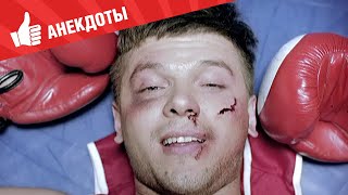 Анекдоты - Выпуск 199