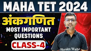 Maha TET 2024 | शिक्षक पात्रता परीक्षा | Shikshak Bharti 2024 Maths Questions #4 | MPSC Wallah