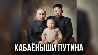 «путЕн» ПРИКАЗАЛ НАЙТИ ЭЛИКСИР ВЕЧНОЙ ЖИЗНИ. Нас отвлекают?