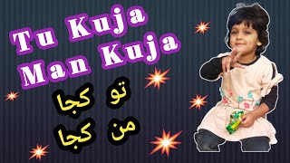 New kids Special Nasheed | Tu Kuja Man Kuja | Very beautiful Naat Sharif #kitchenbykiran