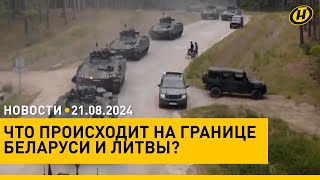 Вандалы-провокаторы у белорусского посольства в Ереване/ что происходит на границе Беларуси| НОВОСТИ