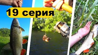 РЫБАЛКА НА ГОЛАВЛЯ НА МАЙСКОГО ЖУКА / часть 2 / на велосипеде на рыбалку