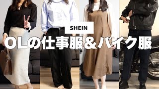 やさぐれダサOLが激安通販で秋服大量購入してみた