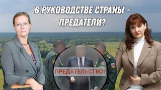 Народ России - предан? В чьих интересах работают верхи?