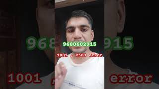 Bank of Baroda BOB Peri service 1001 error 2503 error limit exit try tomorrow all solution