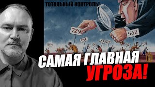 Защита частной жизни и доступ к информации! Даниил Сачков