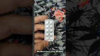 Periods postpone (आगे बढ़ाने) की दवाई | regestrone tablet uses #shorts #shortsfeed #youtubeshorts