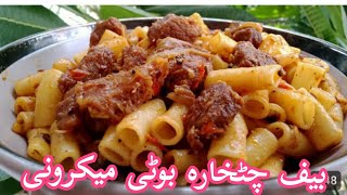 Beef Chatkhara Boti Macaroni Recipe By Qazi Food Secrets|گوشت میکرونی بنانے کا طریقہ|Pasta Recipe