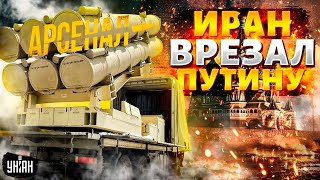 Иран ЖЕСТКО проучил Путина! Армия РФ в УЖАСЕ: новое оружие - ХЛАМ. Обзор на ракетный подгон/ Арсенал