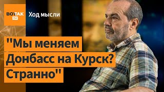 Шендерович – о конце войны и затруднительном положении Путина / Ход мысли