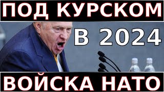 Найдены ЗАПРЕТНЫЕ ПРЕДСКАЗАНИЯ ЖИРИНОВСКОГО о Судьбе России и Мира!