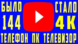 Ускоряем youtube за 10 секунд 👉 Полная Инструкция Как Обойти Замедление Ютуба Телефон ПК и Телевизор