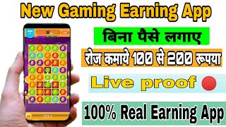 Ab Mobile Game Khel kar paisa kamaye|| Live Proof 🔴||New Gaming earning Apps