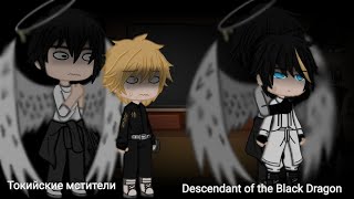 Реакция фф «Descendant of the Black Dragon» на оригинальное AU|Feel the pain