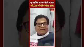 हम उनको ऐसा कर देंगे कि वह साइकिल का पंचर जोड़ने का काम करेंगे I Ram Gopal Yadav I Loksabha I DND