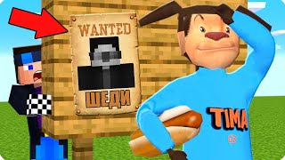 🌭ПОЧЕМУ ТИМОХА ИЩЕТ МЕНЯ В МАЙНКРАФТ? ШЕДИ 5 НОЧЕЙ С ТИМОХОЙ MINECRAFT