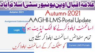 Aiou assignment link update autumn 2021/assignment submission button update 2021-22