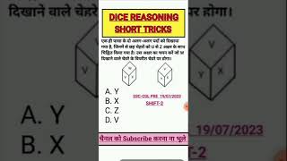 #Dice #reasoning #mathtrick #reasoningability #bloodrelationquestions #groupd