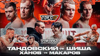 Ханов – Макаров, Тандовский – Шиша, Регбист – Тарасов | Чемпионские бои | TDFC 17