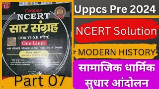 Uppsc Pcs Pre 2024/ Ncert Modern History/ Up Pcs Practice Set #pcs @targetpcsonly