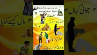 ہر نفس کو موت کا مزہ چکنا ہے/کل نفس ذائقت الموت /#shortreels