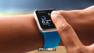 Apple - Apple Watch - Health and Fitness 日本語字幕