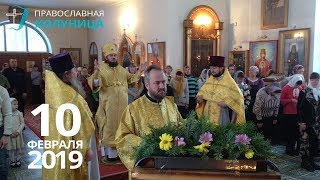 Епископ Уржумский и Омутнинский Фома в Белой Холунице, 10.02.2019