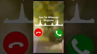 Apa Fer Milaange Ringtone