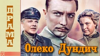 Олеко Дундич (1958) / Военная драма