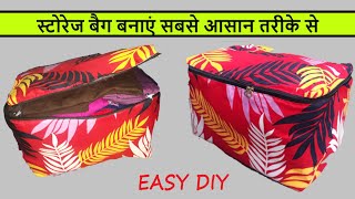 How To Make Big Storage Bag In Easiest Way | easy DIY | Unique stitches | #trending #stitch #diy