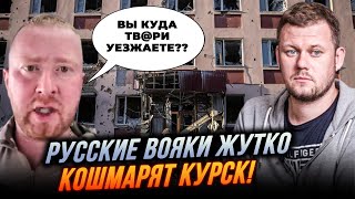 🔥У Курську ВСЕ ГІРШЕ І ГІРШЕ! пробки на виїзд КІЛОМЕТРОВІ, пропаганда у повному ступорі | КАЗАНСЬКИЙ