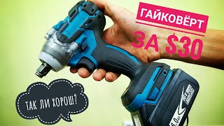 НЕ ПОКУПАЙ Гайковерт на Aliexpress пока НЕ ПОСМОТРИШЬ это видео!