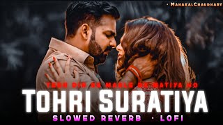 Tohari suratiya pawan singh slowed and reverb | तीन दिन से मरले बा मतिया slowed reverb | Pawan Singh