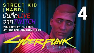 CYBERPUNK2077 RE : EP4 พรี่แองเจิ้ล