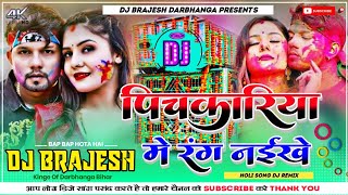 Holi Song 2023 | Holi Dj Song 2023 | Holi Dj Gana 2023 | Holi Dj Remix Song 2023