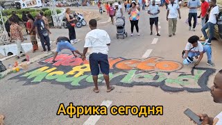 #69 Молодожёны на фестивале Африканской культуры ( Зап.Африка / Гана)