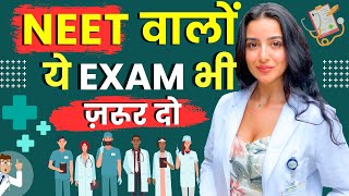 NEET Ke Sath Aur Kaun Se Exam Dena Chahiye | Exam Other than NEET for PCB | NEET 2024 News,NEET Exam