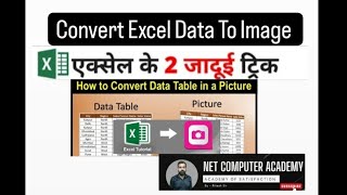 How To Convert Excel Data In Image #excel #ytvideo