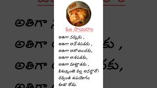 ఓం సాయిరాం 🙏 #saibaba #sai #whatsappstatus #shots #shotfeed #youtubeshorts #yt #devotional #trending