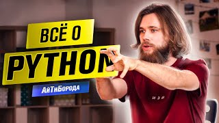 Олимпиадки, асинхронность и удалённая работа / Всё о Python / Интервью с Python Developer