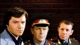 Лекарство против страха (1978 г.) детектив