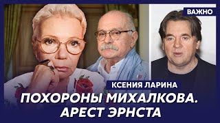 Ларина о летаргическом сне Познера