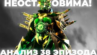 ОНА ВСЕХ ПОРВЕТ😈 Анализ 38 Серии Skibidi Toilet Multiverse