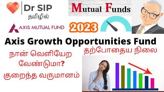 Axis Growth Opportunities Fund - தமிழில் | Dr SIP