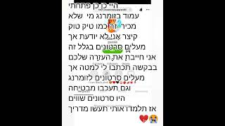 בבקשה❤😭😭