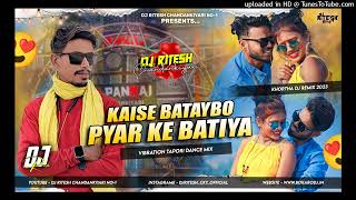 Kaise Bataybo Pyar Ke Batiya New Khortha Song (Vibration Tapori Dance Mix) Dj Ritesh Cky