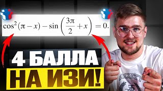 Этот Алгоритм Принесет Тебе +4 Балла на ЕГЭ! Профильная математике ЕГЭ!